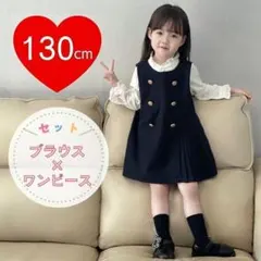 女の子 130 フォーマル ワンピース プリーツ ブラウス 入園 卒園 発表会