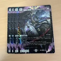 デュエルマスターズ 深淵の禁忌 アビスベル＝ジャシン帝 4枚 - メルカリ