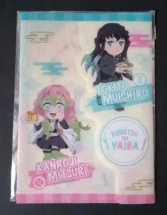 鬼滅の刃 時透無一郎 甘露寺蜜璃 すかいらーく 三つ折り クリアファイル