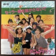 イティロー様 リクエスト 2点 まとめ商品