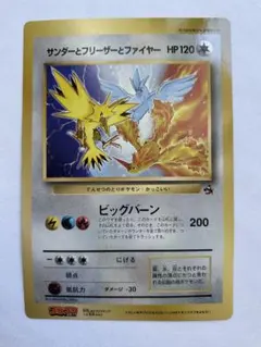 希少】ポケモンカード サンダーとフリーザーとファイヤー コロコロ10月