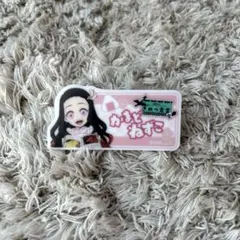 鬼滅の刃　きめつ食堂　竈門禰豆子　ネームバッジ