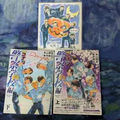 名探偵コナン 警察学校編 漫画 上下巻セット + ハロ嫁限定特典カード