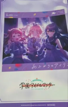 2025年最新】学園アイドルマスターの人気アイテム - メルカリ