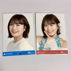 乃木坂46 清宮レイ　生写真　ヨリ　まとめ売り