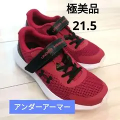 極美品　アンダーアーマー シューズ 21.5