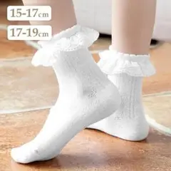 〔フリルレースソックス〕子供靴下フォーマル入学卒園結婚式1516171819cm