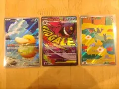 メガゲンガーexMA　コダック ドラメシアAR　計3枚　まとめ売り