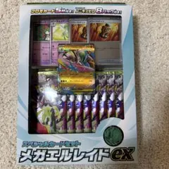 新品 ポケモンカードゲーム MEGA スペシャルカードセット メガエルレイドex