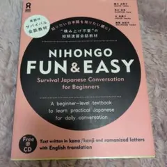 Nihongo Fun & Easy Survival Japanese Co…