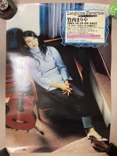 ★竹内まりやさん★非売品★B1サイズポスター★タワレコ当選品★超激レア★新品★ ☆竹内まりやさん☆非売品☆B1サイズポスター☆タワレコ当選品☆超激