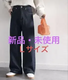 classicalelf ハイウエスト ルーズ デニム パンツ　Ｌサイズ