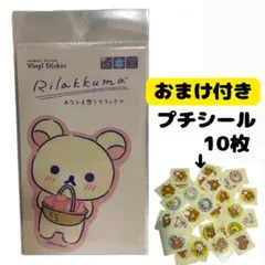 リラックマダイカットステッカー あなたを想うリラックマ07 RIK086