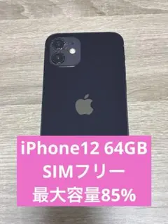 2026年最新】iPhone 12 128gb 画面割れの人気アイテム - メルカリ