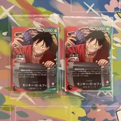 【未開封】 一番くじ ワンピースカードゲーム プロモ　モンキー・D・ルフィ 2枚