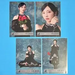 【匿名配送】 小西夏菜実 黒ドレス衣装 コンプ 日向坂46 生写真