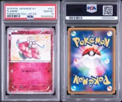 2026年最新】ポケキュン psa10の人気アイテム - メルカリ