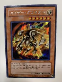 2026年最新】遊戯王 カイザーグライダーの人気アイテム - メルカリ