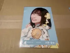 日向坂46 生写真 大野愛実 2026年 浴衣