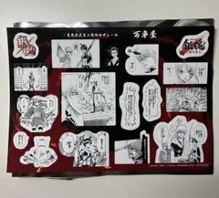 新劇場版 銀魂 吉原大炎上 第3弾入場者特典 原作コマシール 万事屋
