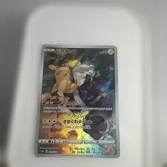 2026年最新】ピカチュウ chr ポケモンカードの人気アイテム - メルカリ