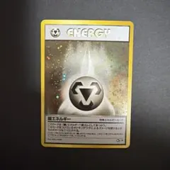 週末限定 基本鋼エネルギー_ジム☆チャレンジ2006 旧裏 渦巻きホロ