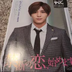 ☆山田涼介 道枝駿佑 切り抜き - メルカリ