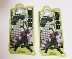 映画 鬼滅の刃 無限城編 入場者特典 クリアカード 不死川実弥 玄弥 2点セット