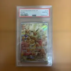 2024 POKEMON SV5a イーブイ ART RARE PSA10 - メルカリ