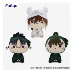 劇場版忍たま乱太郎　天鬼＆中在家長次　もちぴこぬいぐるみ　gigo限定