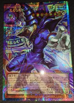 2026年最新】ブラック・マジシャン プリズマティックの人気アイテム