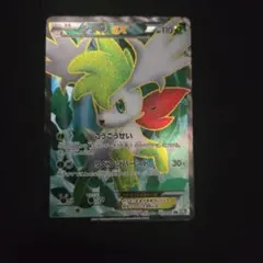 シェイミEX SR BW コンセプトパック「シャイニーコレクション」 キラ 0