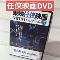 2026年最新】東映任侠映画dvdコレクションの人気アイテム - メルカリ