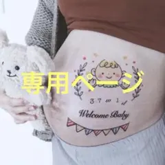 赤ちゃんガーランド マタニティシール マタニティフォト マタニティペイントシール