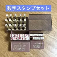 スタンプセット 数字 コクヨ 文房具 スタンプ 印鑑 事務用品