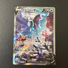 ネオラントV SR 105/100 s9 スターバース ポケカ - メルカリ