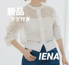 CALMERナチュラルダイスウェット ベージュ新品タグ有 Plage IENA
