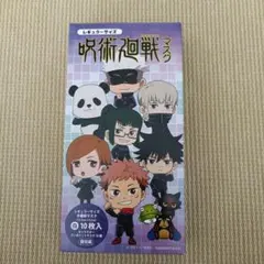呪術廻戦 マスク 10枚入り