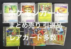 【早い者勝ち】ポケモンカードまとめ売り 引退品