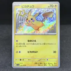 2026年最新】ピカチュウ s シャイニートレジャーの人気アイテム - メルカリ