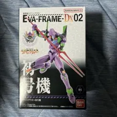 新世紀エヴァンゲリオン　EVA-FRAME-DX02 初号機