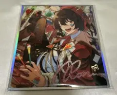 あんさんぶるスターズ 中国 繁夢色紙 朔間凛月