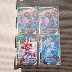 仮面ライダーガンバライジングトレーディングカード 4枚セット
