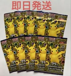 ポケモンカード 25th アニバーサリーコレクション 10パック 新品未開封