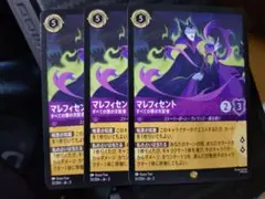 Disney Lorcana マレフィセント 怪物ドラゴン プロモ - メルカリ