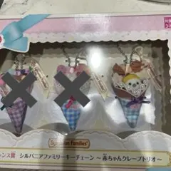 シルバニア キラキラくじ ラストチャンス賞 シマエナガの小さい赤ちゃん