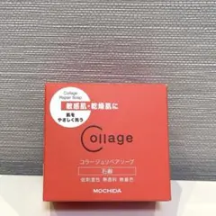 コラージュリペアソープ➕サンプルセットのサムネイル