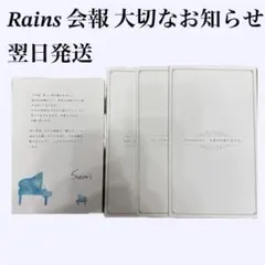 2026年最新】RAIN [ SEKAI NO OWARI ]の人気アイテム - メルカリ