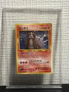 エンテイ ☆ 拡張パック第3弾 めざめる伝説 旧裏 - メルカリ