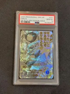 2026年最新】アルティメットバトル フリーザ psa10の人気アイテム
